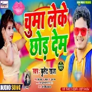 Chuma Leke Chhor Dem (Bullet Raja) 2020 Mp3 Songs