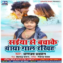 Saiya Se Bacha Ke Baya Gal Rakhiya (Dhananjay Dhadkan) 2020 Mp3 Songs