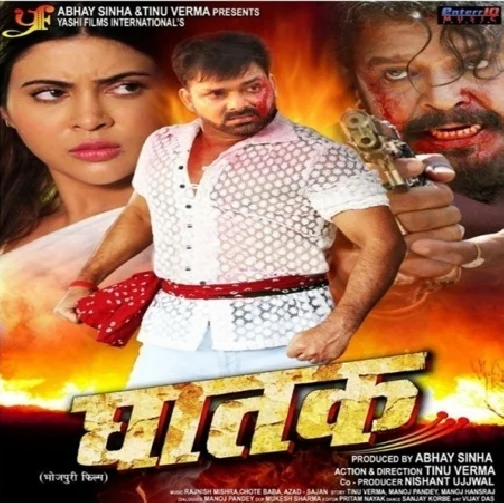 Ghatak (Pawan Singh, Sahar Afsha) Full Movies Songs