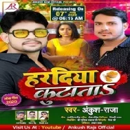 Haradiya Kutata (Ankush Raja) Mp3 Song