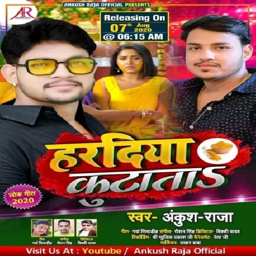 Haradiya Kutata (Ankush Raja) 2020 Mp3 Song