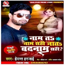 Nam Ta Nam Sahi Nata Badnam Sahi (Hemant Harjai) 2020 Mp3 Songs