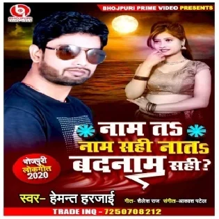 Nam Ta Nam Sahi Nata Badnam Sahi (Hemant Harjai)