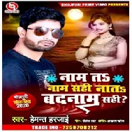 Nam Ta Nam Sahi Nata Badnam Sahi (Hemant Harjai) 2020 Mp3 Songs