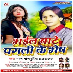 Bhail Bate Pagli Ke Bhesh (Bharat Bhojpuriya) 2020 Mp3 Songs