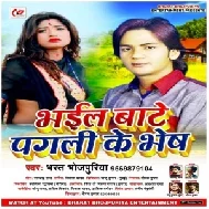 Bhail Bate Pagli Ke Bhesh (Bharat Bhojpuriya) 2020 Mp3 Songs