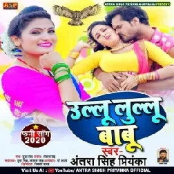 Ullu Lullu Babu (Antra Singh Priyanka) 2020 Mp3 Songs