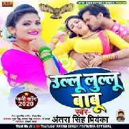 Ullu Lullu Babu (Antra Singh Priyanka) 2020 Mp3 Songs