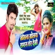 Kholna Kholna Saman Tor Dekhi (Pardesi Piya Yadav, Antra Singh Priyanka) Mp3 Song