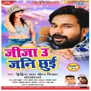 Jija U Jani Chhui (Niraj Nirala) 2020 Mp3 Songs