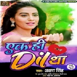 Ek Hi Dil Tha (Akshara Singh) 2020 Mp3 Songs