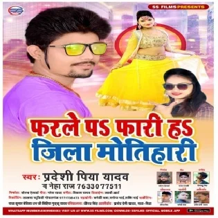 Farle Par Fari Ha Jila Motihari (Pradeshi Piya Yadav , Neha Raj)