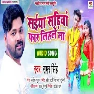 Saiya Sariya Far Dihle Na (Samar Singh) 2020 Mp3 Songs