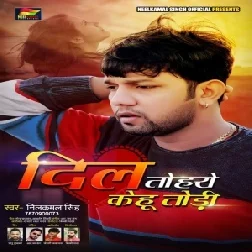 Dil Toharo Kehu Todi (Neelkamal Singh) 2020 Mp3 Songs