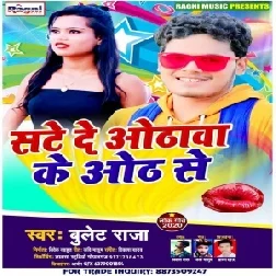 Sate De Othawa Ke Oth Se (Bullet Raja) 2020 Mp3 Song