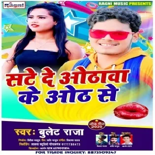 Sate De Othawa Ke Oth Se (Bullet Raja) Mp3 Song