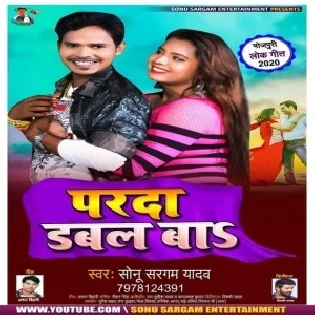 Parda Double Ba (Sonu Sargam Yadav)