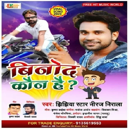 Binod Kaun Hai (Niraj Nirala) 2020 Mp3 Songs