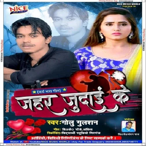 Jahar Judai Ke (Golu Gulshan) 2020 Mp3 Songs