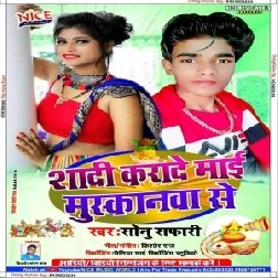 Shadi Karade Maii Muskanawa Se (Sonu Safari) 2020 Mp3 Songs