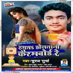 Ham Khelanati Kairam Board Re (Suraj Surya) 2020 Mp3 Songs