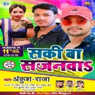 Saki Ba Sajanwa (Ankush Raja) 2020 Mp3 Songs