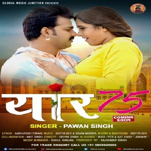 Yaar 75 (Pawan Singh) 2020 Mp3 Song