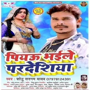 Piyau Gaile Pardeshwa Jahar Lagata Mp3 Song