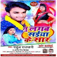 Tu Lagaba Saiya Ke Sar (Rahul Rajdhani , Antra Singh Priyanka) 2020 Mp3 Songs