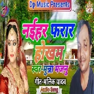 Naihar Farar Hokham (Munna Majnu) 2020 Mp3 Songs