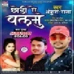 Chhodi Ae Balam (Ankush Raja) Mp3 Song