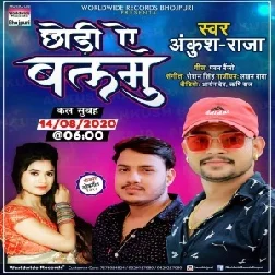 Chhodi Ae Balam (Ankush Raja) 2020 Mp3 Songs