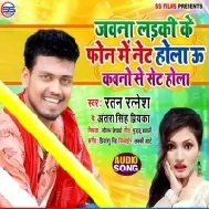 Jawana Ladki Ke Phone Me Net Hola U Kauno Se Set Hola (Ratan Ratnesh , Antra Singh Priyanaka)