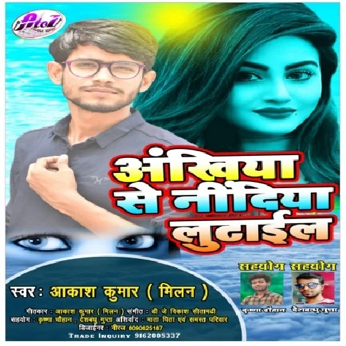 Akhiya Se Nindiya Lutail (Akash Kumar Milan)