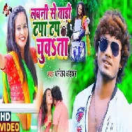 Lavani Se Tadi Tapa Tap Chuyata (Dhananjay Dhadkan) 2020 Mp3 Songs