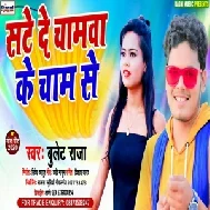 Sate Da Chamwa Se Cham Se (Bullet Raja) 2020 Mp3 Songs