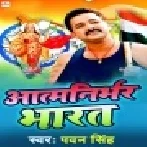 Sabse Aage Hum Kaha Wande Matram Aatmanirbhar Hum Kaha Wande Matram Mp3 Song