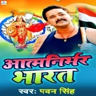 Sabse Aage Hum Kaha Wande Matram Aatmanirbhar Hum Kaha Wande Matram Mp3 Song