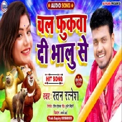 Chal Fukawa Di Bhalu Se (Ratan Ratnesh) 2020 Mp3 Songs