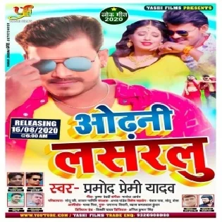 Odhani Lasarlu Pramod Premi Yadav Song Dj Vivek Pandey