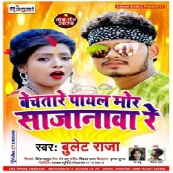 Bechatare Payal Mor Sajanawa Re (Bullet Raja) 2020 Mp3 Song