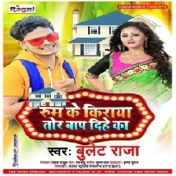 Rum Ke Kiraya Tor Bap Dihe Ka (Bullet Raja) 2020 Mp3 Songs