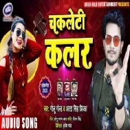 Chocolety Colour (Golu Gold, Antra Singh Priyanka) Mp3 Song