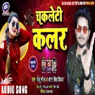 Chocolety Colour (Golu Gold, Antra Singh Priyanka) 2020 Mp3 Song