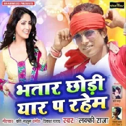 Bhatar Chhodi Yaar Pa Rahem (Lucky Raja) 2020 Mp3 Song