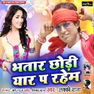 Bhatar Chhodi Yaar Pa Rahem (Lucky Raja) 2020 Mp3 Song