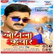 Khojela Kunwar (Pawan Singh) 2020 Mp3 Songs