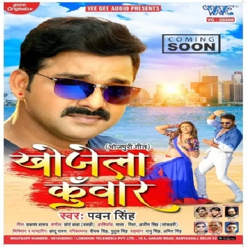 Khojela Kunwar (Pawan Singh) 2020 Mp3 Songs