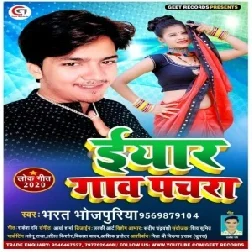 Iyaar Gava Pachara (Bharat Bhojpuriya, Shilpi Raj) 2020 Mp3 Songs