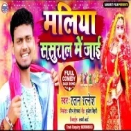 Maliya Sasura Me Jaai Mp3 Song